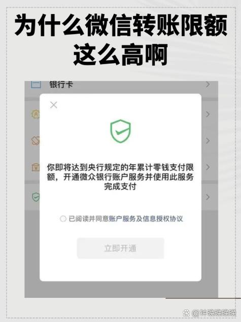 微信充值超出银行单日限额怎么办