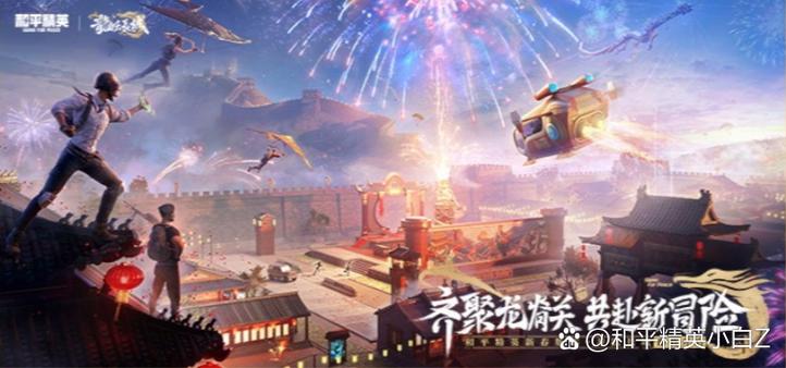 和平精英体检服申请入口图标