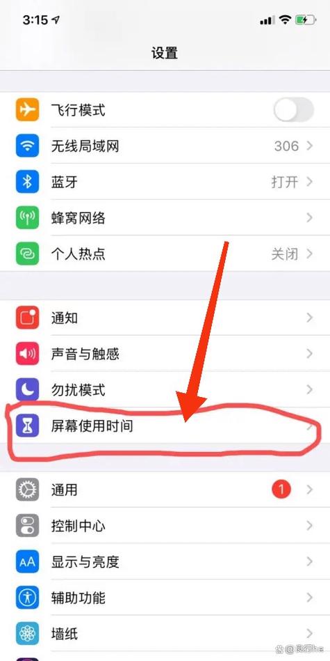 苹果怎么取消屏幕使用时间密码图标