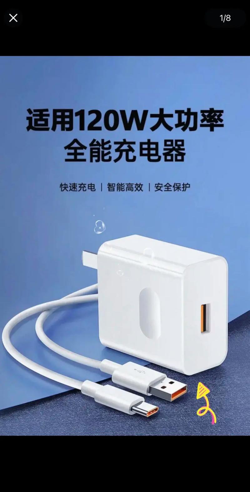 手机充电器耐摔吗游戏截图