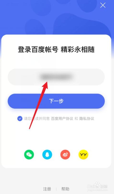 百度账号注册入口图标