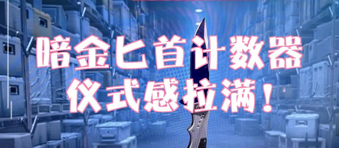 暗金计数器图标