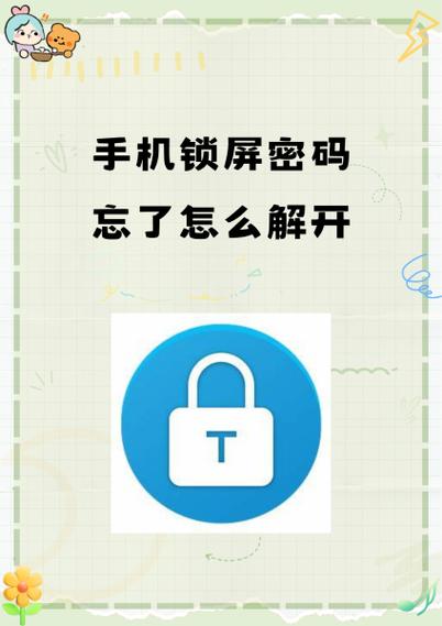 如何破解苹果手机