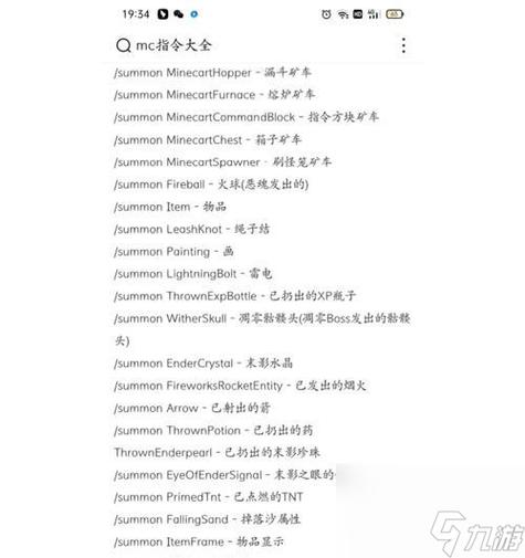 我的世界调节天气的指令图标