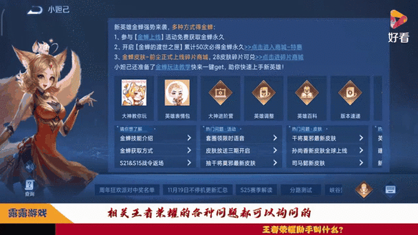 王者荣耀在哪里开启打字图标