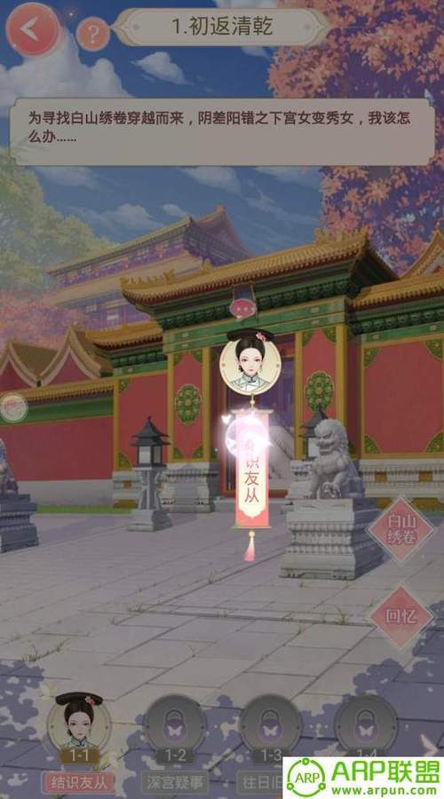 盛世繁华又一春破解版图标