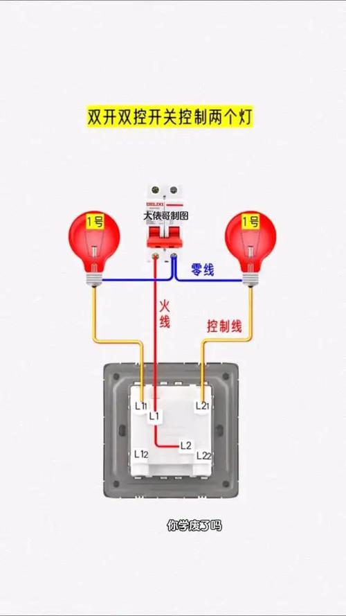 安装灯开关的接线方法图标