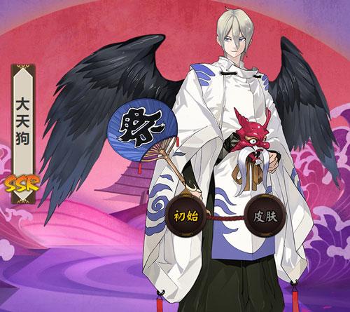 大天狗哪里多图标