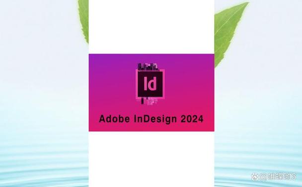 indesign软件是干什么的图标