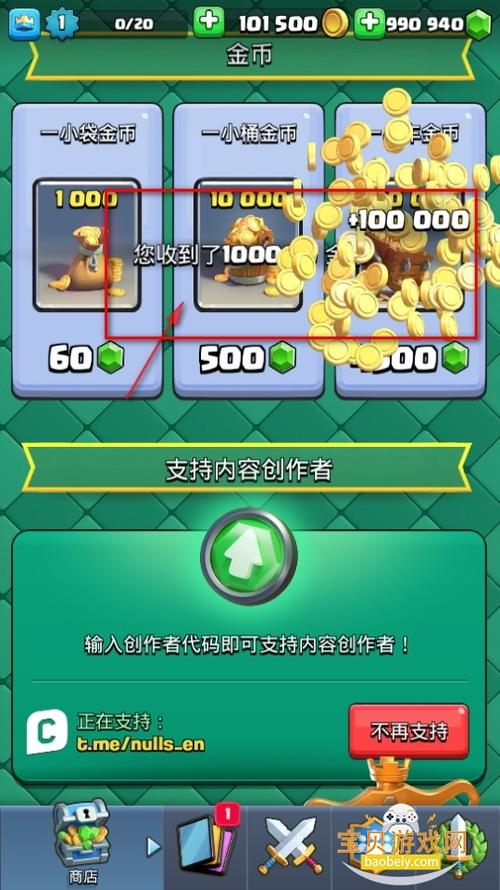 皇室战争魔改版下载方式游戏截图