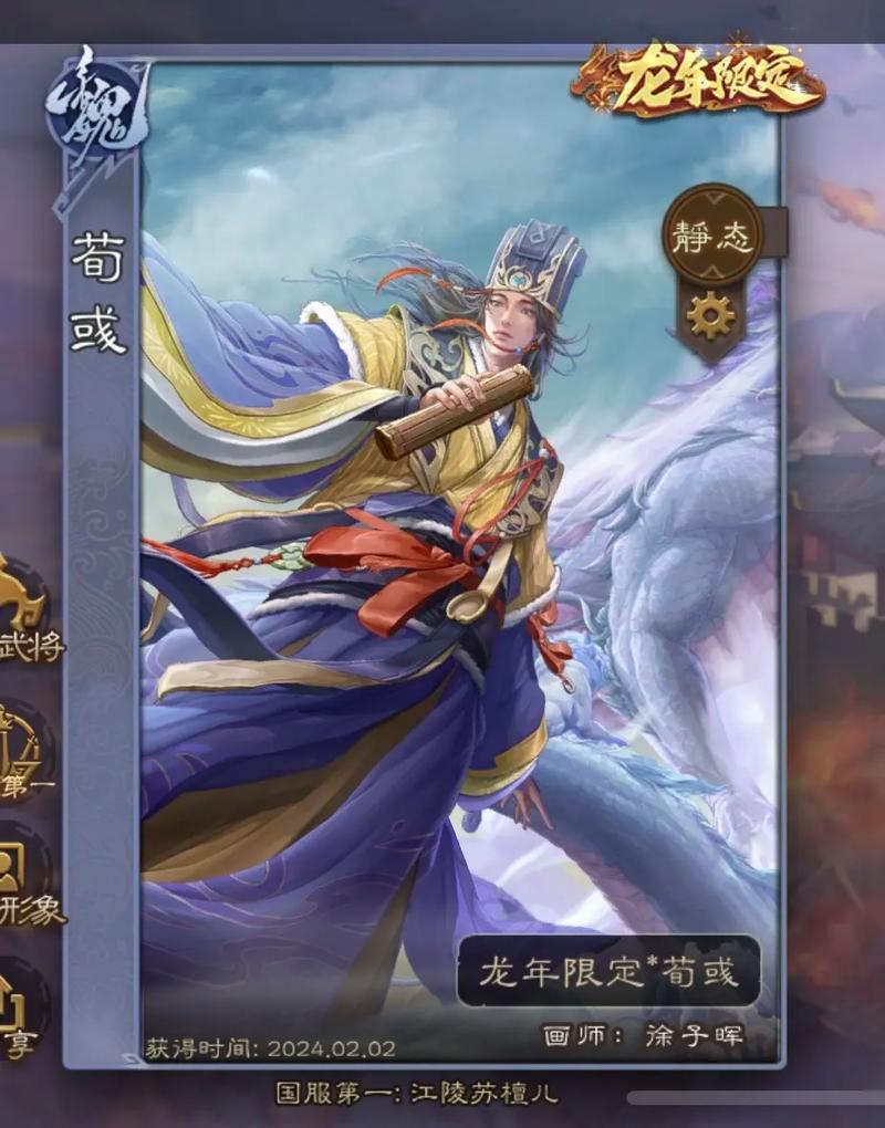 三国杀名将传荀彧用什么锦囊图标