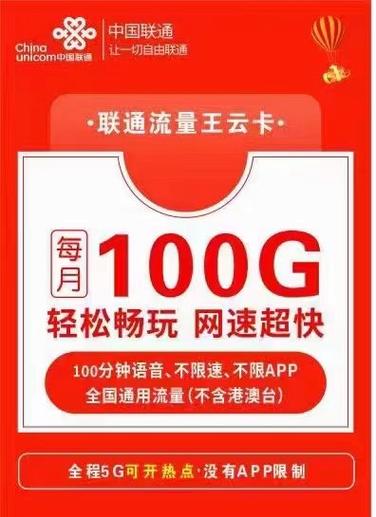 通用流量要钱吗图标