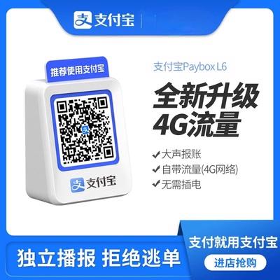 收款音箱怎么只报收款
