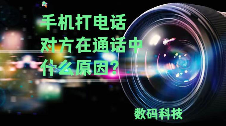 如果手机欠费别人打电话怎么显示图标