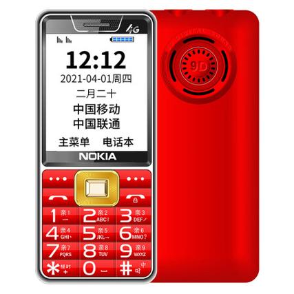 适合老人的手机铃声声音大的图标