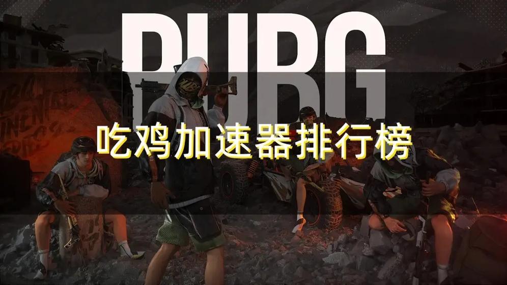 吃鸡优化器免费版