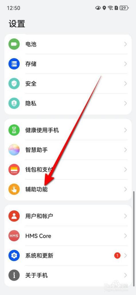 华为手机有没有双击亮屏功能图标