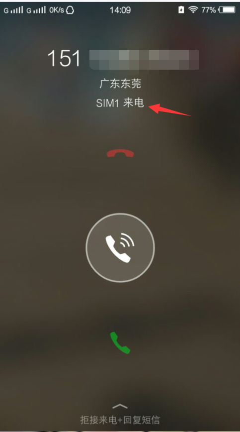 如何查看来电是卡1还是卡2游戏截图
