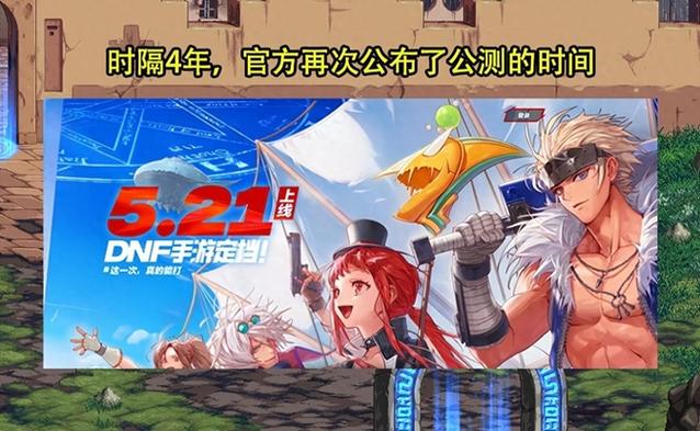 dnf手游官网入口
