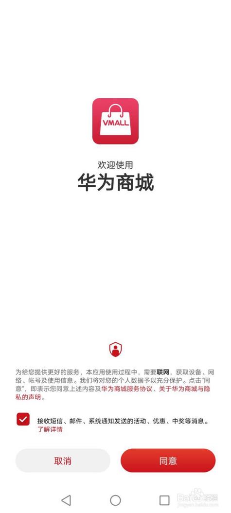 华为手机商城