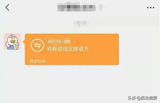 收到陌生人转账怎么办缩略图