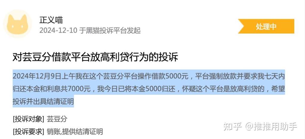 芸豆借款最新消息图标