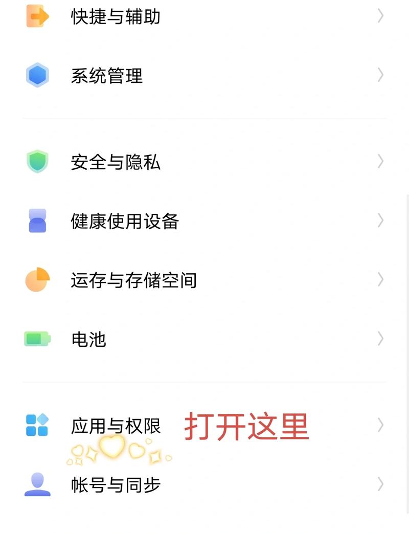 新手机和旧手机怎么关掉同步