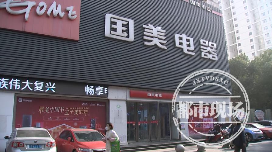国美电器门店地址