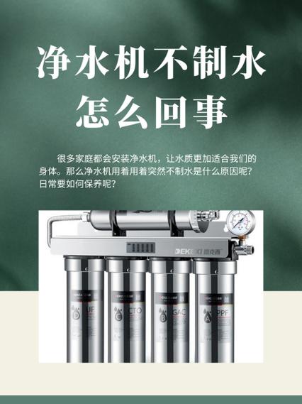 净水器制水灯不亮