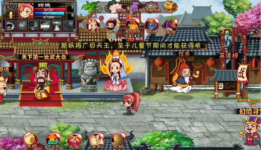 西游大战僵尸2官网图标