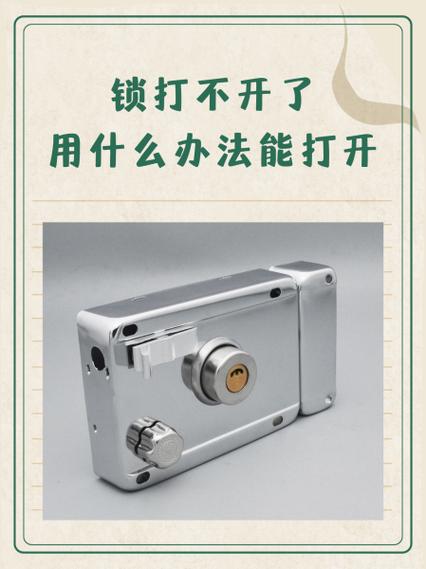 密码锁锁不上什么原因