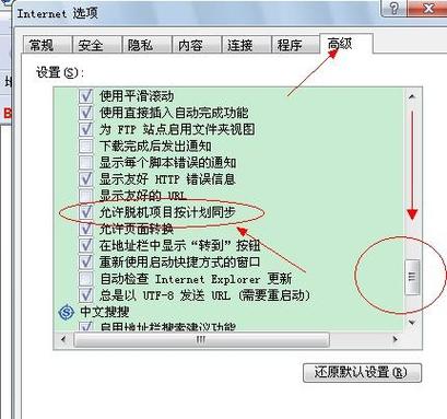 什么叫脱机游戏截图