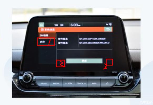 起亚智跑车载系统固件更新图标