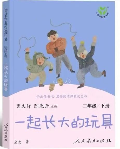 一起长大的玩具电子版