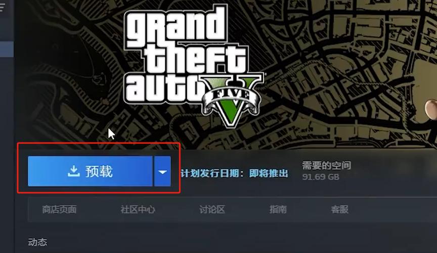 gta5要重新安装,怎么办