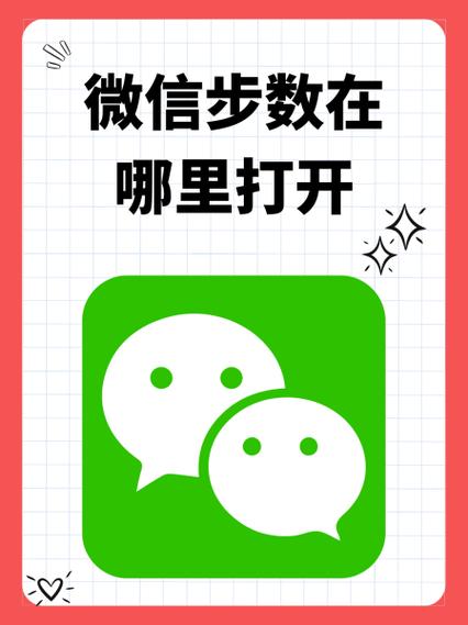 微信步数宝什么时候开始的