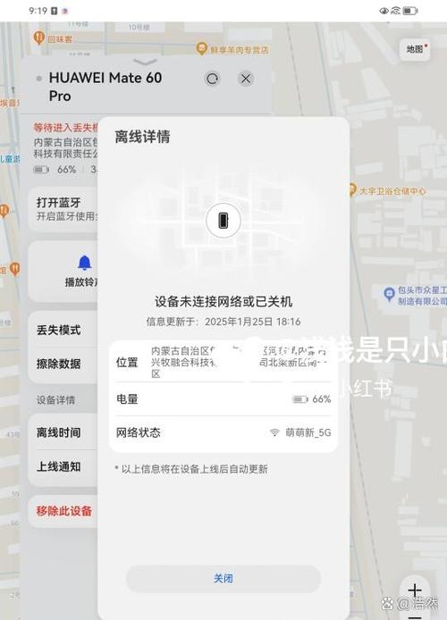 华为手机不能定位