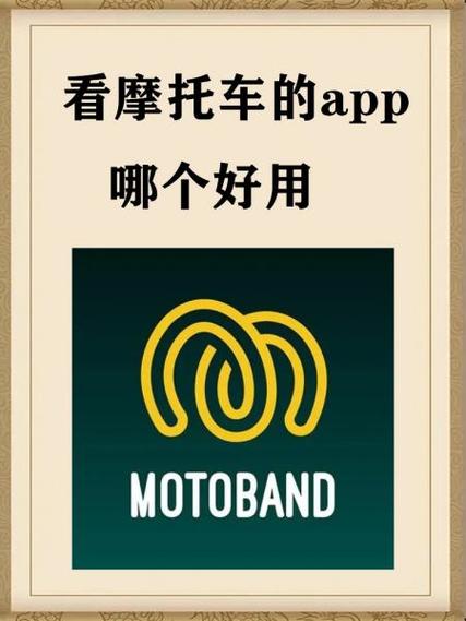 买摩托的app游戏截图