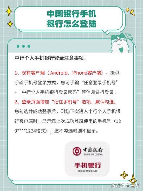 手机银行只能在一个手机上登录吗图标