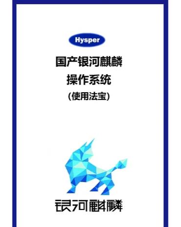 银河麒麟软件商店下载目录游戏截图