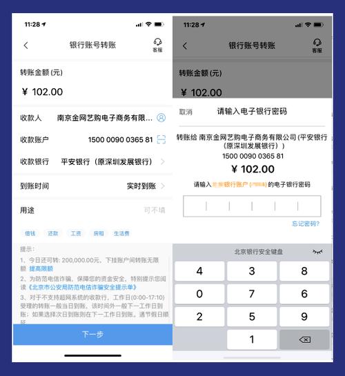 国外手机银行能正常登录转账么