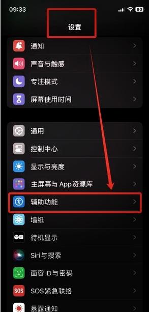 苹果怎么关闭手机后运行的软件图标