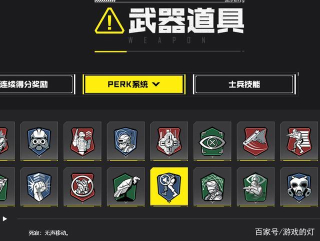 使命召唤手游三个技能