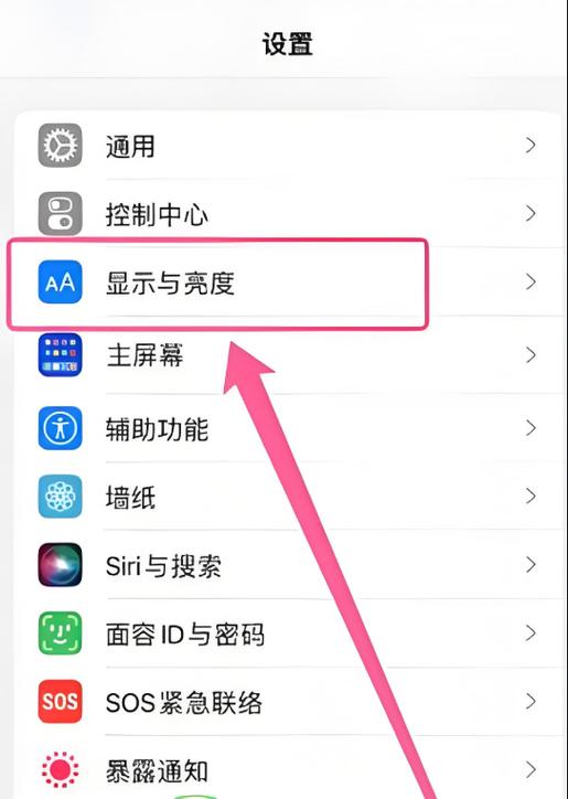 苹果省电模式在哪里关闭图标