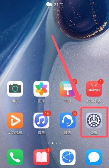 设置红包提醒怎么设置图标