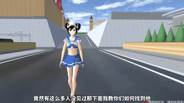 樱花校园模拟器更新2