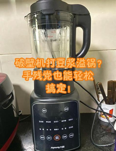 破壁机打豆浆需要泡吗图标