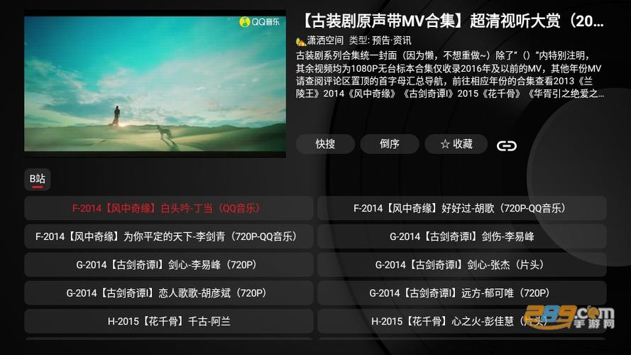 tv喵pro最新配置接口图标