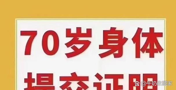 换证了没体检被锁定了游戏截图
