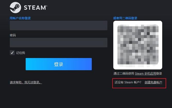 注册steam账号